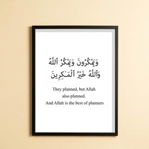 Quran Verse 8:30 Islamic Wall Art Printable | Motivational Islamic Quote Digital Download | Muslim Home Decor Poster | Islamic Gift PDF