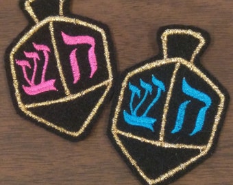 Pair of two embroidered iron on dreidel patches