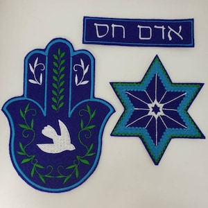 Boy's set of embroidered iron on patches, including Hebrew name, Hamsa and Star of David