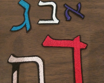 Single Hebrew letter, embroidered iron on patch