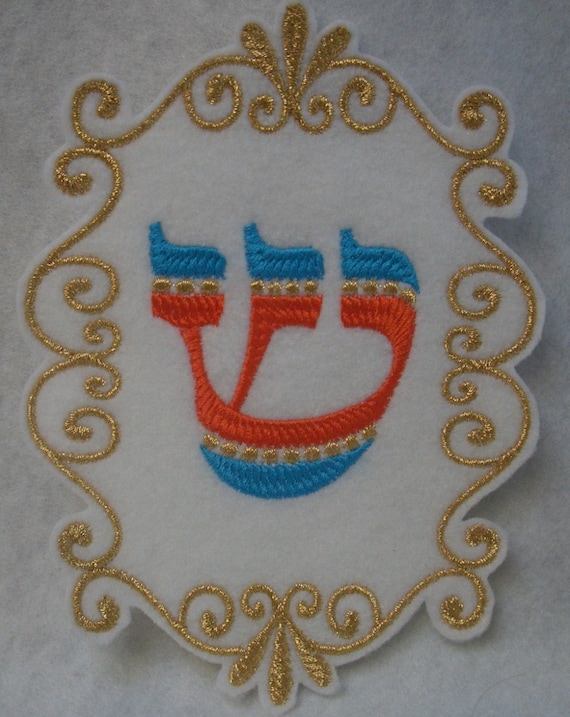 Beautiful embroidered hebrew letter of your choice iron on Etsy