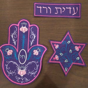 Set of embroidered iron on patches, including Hebrew name, hamsa and star of David