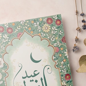 Printable Eid Mubarak Card, Islamic Greeting Card Digital Download, Islamic Gifts,Islamic design Eid Mubarak Digital Cards size: 5x7inch,A6
