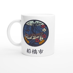 Funabashi City Manhole Cover Mug