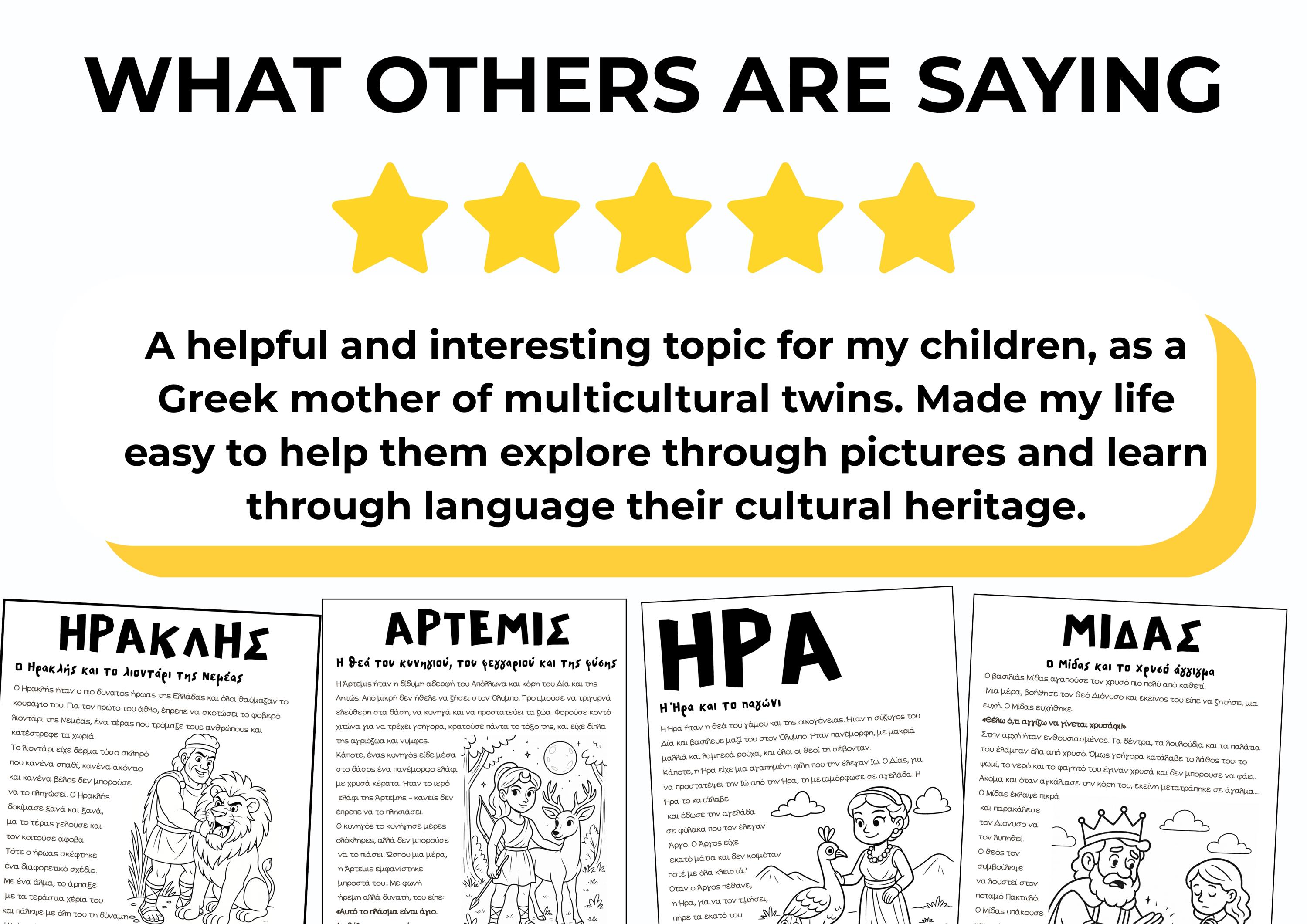Greek Mythology Stories for Kids in Greek + Coloring Pages (printable ...
