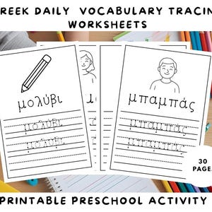 Greek Daily Vocabulary Tracing Worksheets | Learn Greek Words | Printable Preschool Activity | Greek Language Handwriting Practice