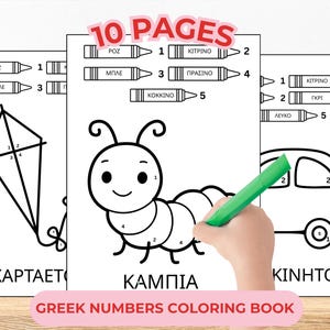 Greek Numbers Coloring Book: Learn Colors, Bilingual Kids Activity (PDF)