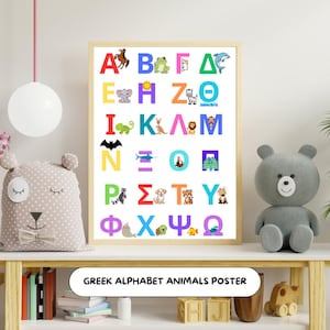 Greek Alphabet Poster with Cute Animals | A1 Printable Wall Art for Kids | Greek Letters Chart for Preschool & Homeschool