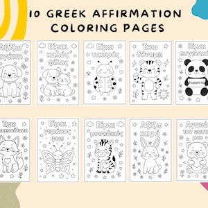 10 Positive Affirmation Coloring Pages in Greek | Printable Kids Coloring Sheets | Αυτοπεποίθηση & Ενθάρρυνση για Παιδιά