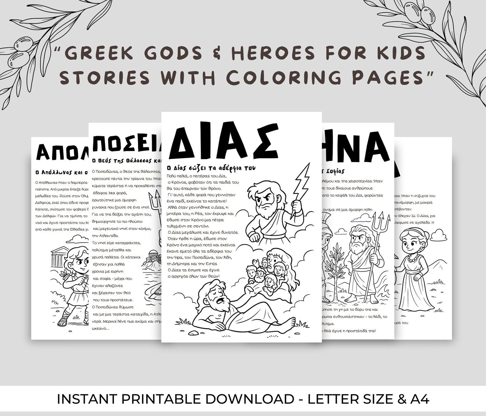 Greek Mythology Stories for Kids in Greek + Coloring Pages (printable ...