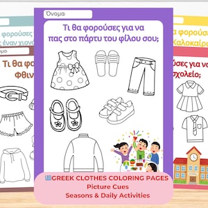 Griekse kleurplaten voor kleding - Interactieve werkbladen, Ρούχα μου Seizoenen en activiteiten (kleuter- en kleuterschool) pdf