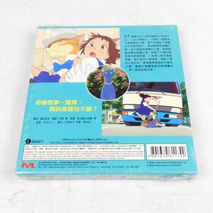 The Cat Returns Video CD VCD Factory Sealed 2002 Studio Ghibli Hayao Miyazaki Bild 5