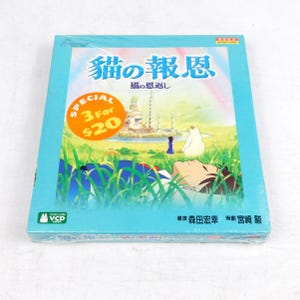 The Cat Returns Video CD VCD Factory Sealed 2002 Studio Ghibli Hayao Miyazaki Bild 1