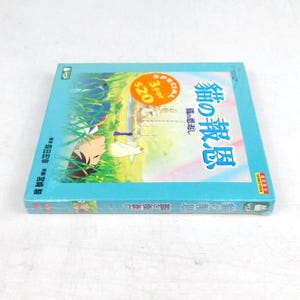 The Cat Returns Video CD VCD Factory Sealed 2002 Studio Ghibli Hayao Miyazaki Bild 2