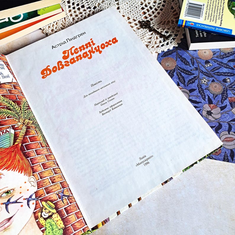 Rare Manuscript Publishing House Edition from 1996