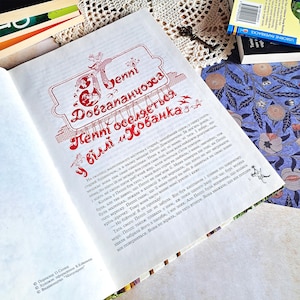 Interior Pages and Illustrations by Viktoria Kovalchuk
