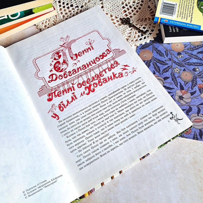 Interior Pages and Illustrations by Viktoria Kovalchuk