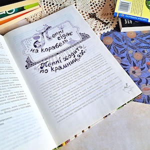 Vintage Ukrainian Children's Book in Good Condition