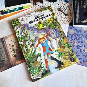 Rare 1996 Ukrainian Edition of Pippi Longstocking by Astrid Lindgren