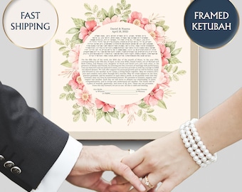 Jewish Marriage Contract, Botanical Watercolor Ketubah, Custom Colorful Floral Leaf Modern Ketubah, Elegant Ketubah, Interfaith Ketubah