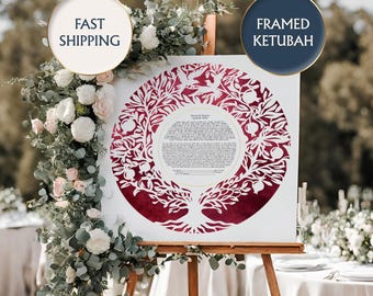 Jewish Marriage Contract, Botanical Watercolor Ketubah, Custom Colorful Floral Leaf Modern Ketubah, Elegant Ketubah, Interfaith Ketubah