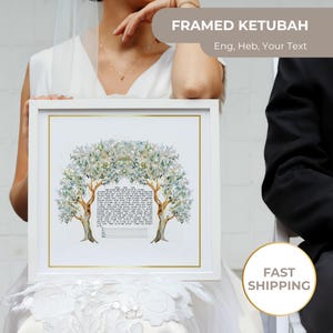 Contrato de matrimonio judío, Ketubah de acuarela botánica, Ketubah moderna de hoja floral colorida personalizada, Ketubah elegante, Ketubah interreligiosa