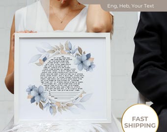 Custom Circular Ketubah, Vintage Inspired Ketubah, Modern Interfaith Wedding Certificate, Jewish Marriage Contract, Fine-Art Print Ketubah