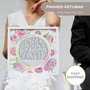 Ketubah moderna vintage con hojas florales coloridas, certificado de matrimonio interreligioso, contrato de matrimonio judío, ketubah personalizada, decoración elegante de ketubah