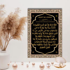 Ayat ul Kursi Arabic Calligraphy Wall Art | Black Islamic Digital Print | Quranic Verse Home Decor | Muslim Gift | Printable Islamic Art