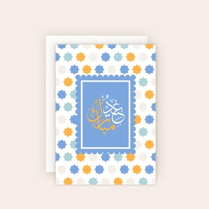 Cartão de felicitações Eid, cartão Eid Mubarak para impressão, download digital de cartões de felicitações islâmicos, cartão Eid Al Fitr, presente islâmico, cartão Eid 5x7 A6 4x6
