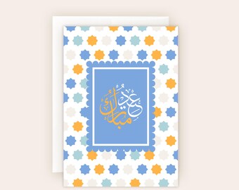 Eid Greeting Card, Printable Eid Mubarak Card, Islamic Greeting Cards Digital Download, Eid Al Fitr Card, Islamic Gift, Eid Card 5x7 A6 4x6