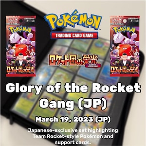 May include: A Japanese-exclusive Pokemon Trading Card Game set called "Glory of the Rocket Gang" featuring Team Rocket-style Pokemon and support cards. The set is red and features a large "R" with a character in a red suit and a black tie.