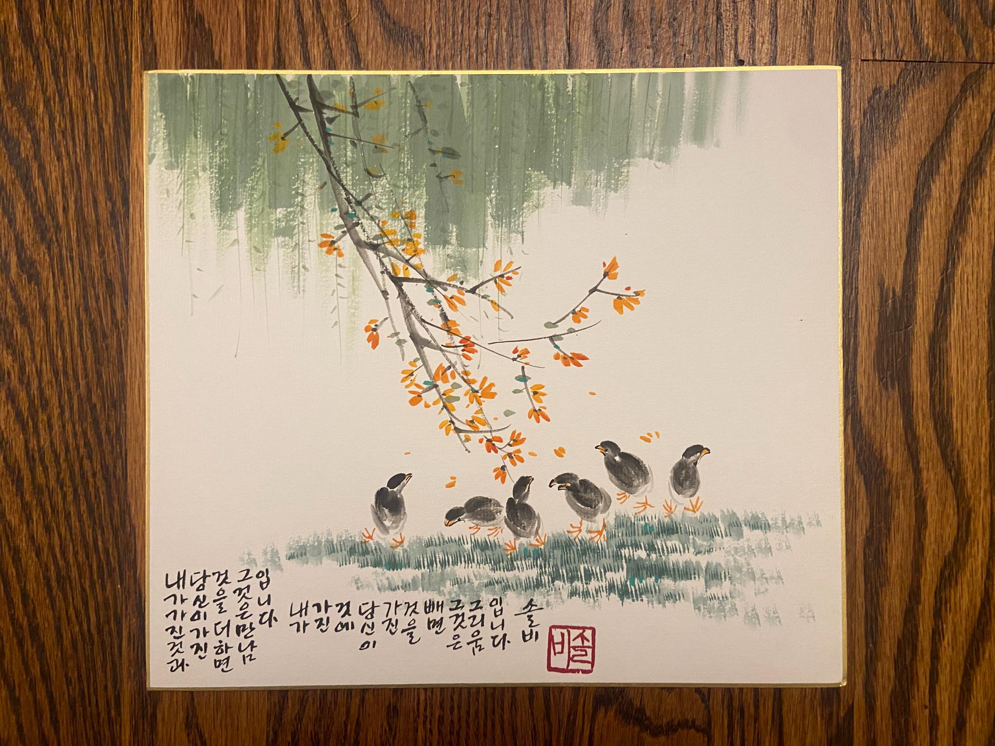 Because Of You Korean Calligraphy Art With Birds Korean Traditional because-of-you-korean-calligraphy-art-with-birds-korean-traditional