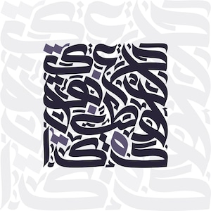 May include: Abstract square design featuring dark blue calligraphy on a white background. The calligraphy is arranged in a dense, overlapping pattern, with hints of purple accents. The background has a subtle pattern of lighter calligraphy.