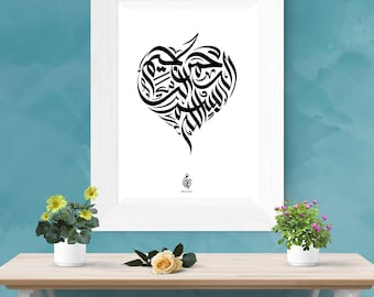 Bismillah Heart Arabic Calligraphy Art Print (Digital Download)