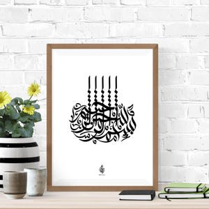 Bismillah Arabic Calligraphy, Bismillah Laser Cut Files, Bismillah SVG, Bismillah PNG, Islamic Wall Art, Digital Prints, Digital Download