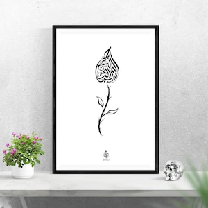 Bismillah Arabic Calligraphy, Islamic Home Decor, Bismillah SVG, Bismillah PNG, Digital Prints, Digital Downloads, Laser Cut Files