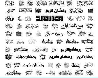 Ramadan Kareem SVG Bundle, Islamic Calligraphy Designs (Digital Download)