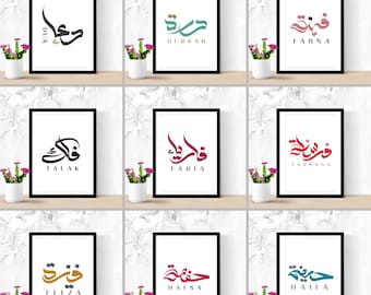 Personalized Arabic Calligraphy Name Art: Islamic Home Decor (Digital Download)