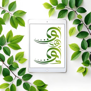 Arabic Calligraphy Wall Art | Digital Islamic Pattern PNG | Printable Muslim Art | Gradient Islamic Pattern | Wall Decor | Digital Download
