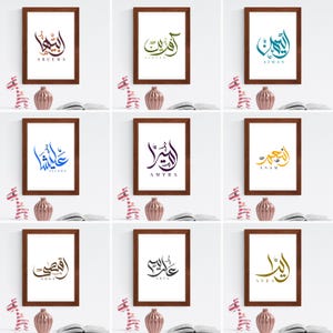 Islamic Arabic Calligraphy Name Print: Personalized Muslim Art (Digital Download)