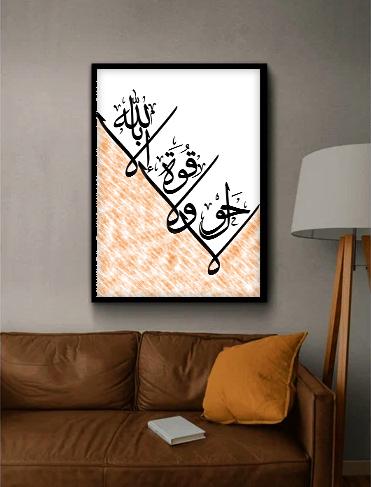 Islamic Calligraphy Car Bumper Sticker: Mashallah La Hawla Wala Quwwata Islamic Calligraphy Car Bumper Sticker: Mashallah La Hawla Wala Quwwata