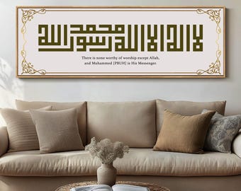 Shahada Wall Decor, Islamic Arabic Calligraphy Art, Muslim Home Decoration, Ramadan Eid Mubarak Gift