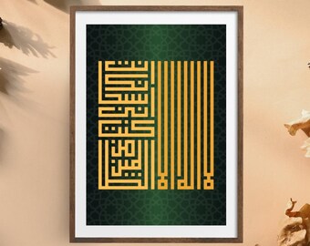 Islamic Wall Art, Ayat e Kareema Calligraphy Print, Modern Muslim Home Decor (Digital Download)