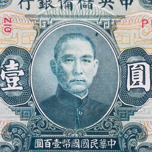 1942 China 100 Renminbi Banknote – WWII Era – Japanische Marionettenstaaten in China - Papiergeld für Sammler - N#210768, P#J14