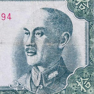 Banconota cinese da 10 yuan d'oro del 1948 - Valuta cinese d'epoca dell'iperinflazione - Era della Repubblica di Cina - N#331599, P#399