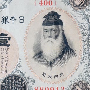 1916 Japan 1 Yen Banknote – Taisho Ära Japanische Währung – Vintage Nippon Ginko Papiergeld für Sammler - N#208109, P#30c