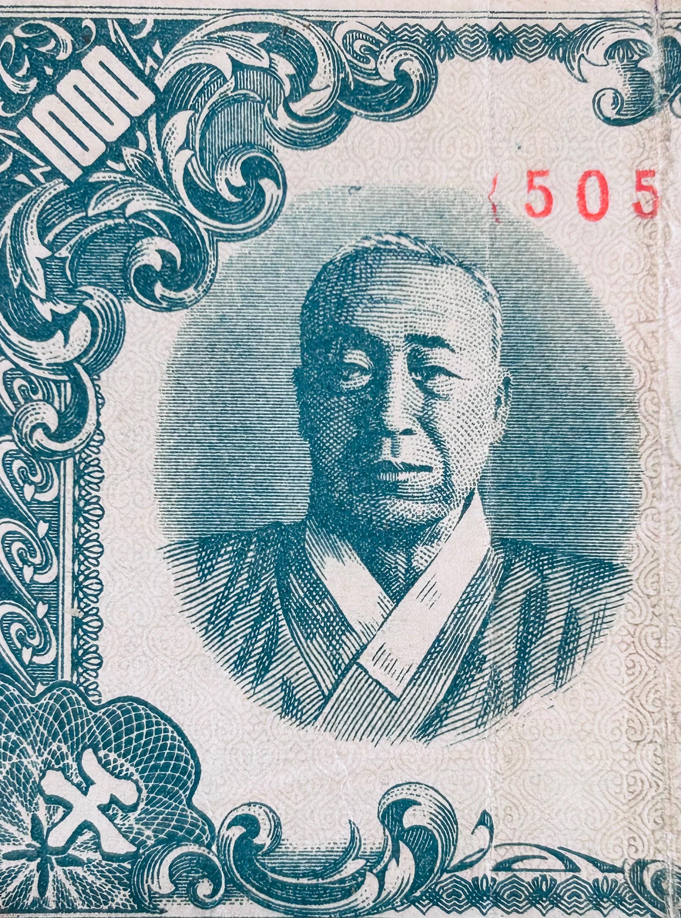 超美品　朝鮮　紙幣　千圓　折れナシ　1枚　古銭　貨幣　外国紙幣 旧福沢1万円札 ZZ-Z券 茶色 ZZ664168Z 完未品 | 収集ワールド
