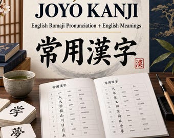 Joyo Kanji 2136 PDF Guide | Japanese Kanji List With Romaji Pronunciation & English Meanings | Digital Download