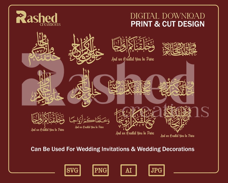 Islamic Wedding Calligraphy: Quran Verse, 4 Styles (Digital Download) image 3